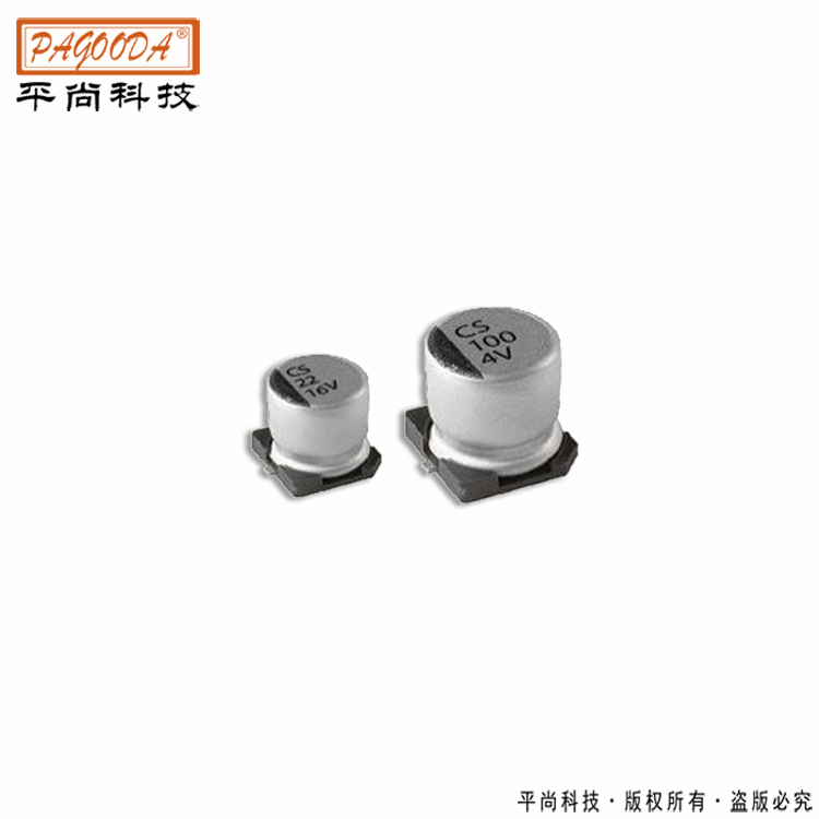 贴片铝电解电容0605
