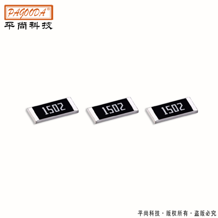 平尚科技-大功率贴片电阻0402系列