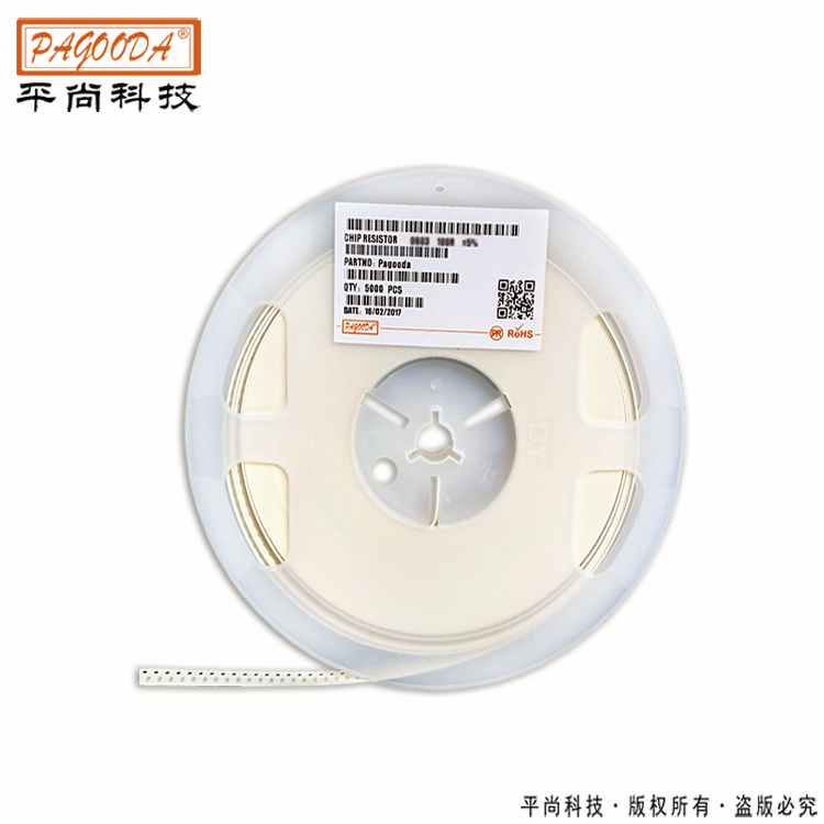 贴片电阻0805 1/8W ±5% 