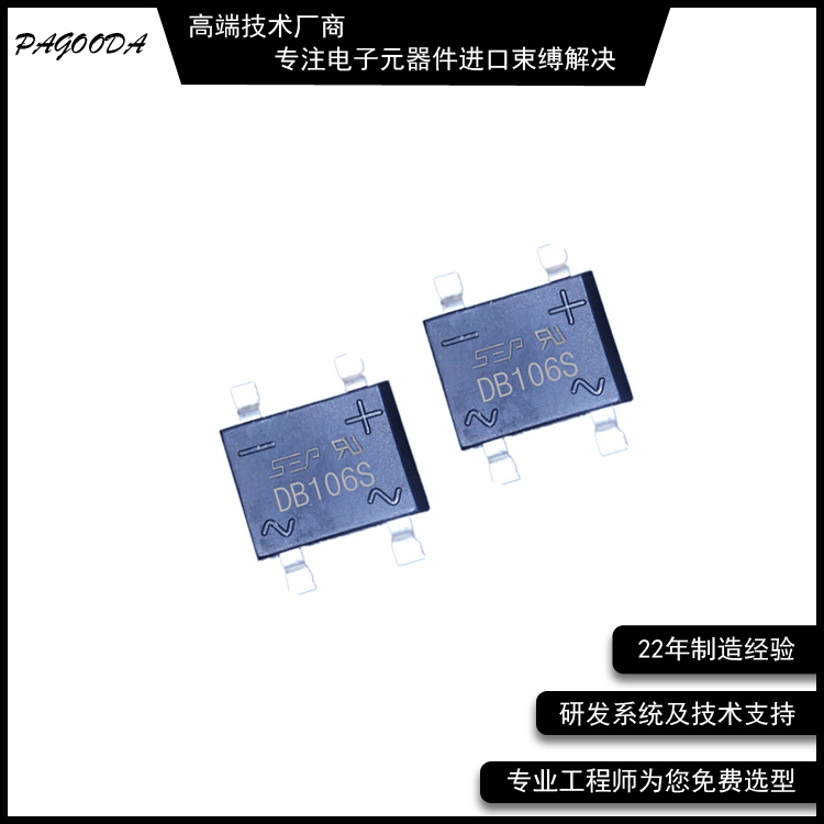 贴片桥堆1