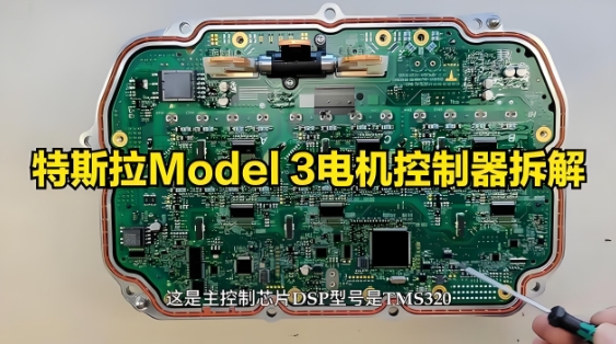 后驱电机控制器