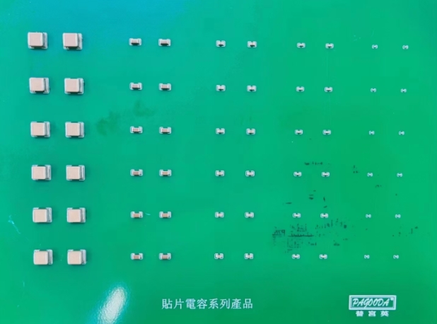 平尚贴片电容产品